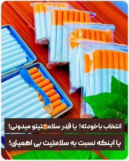 سیگارهای آماده پرشده